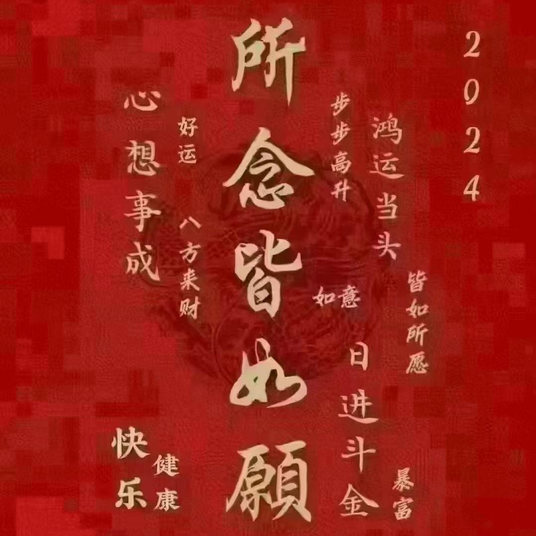 一善