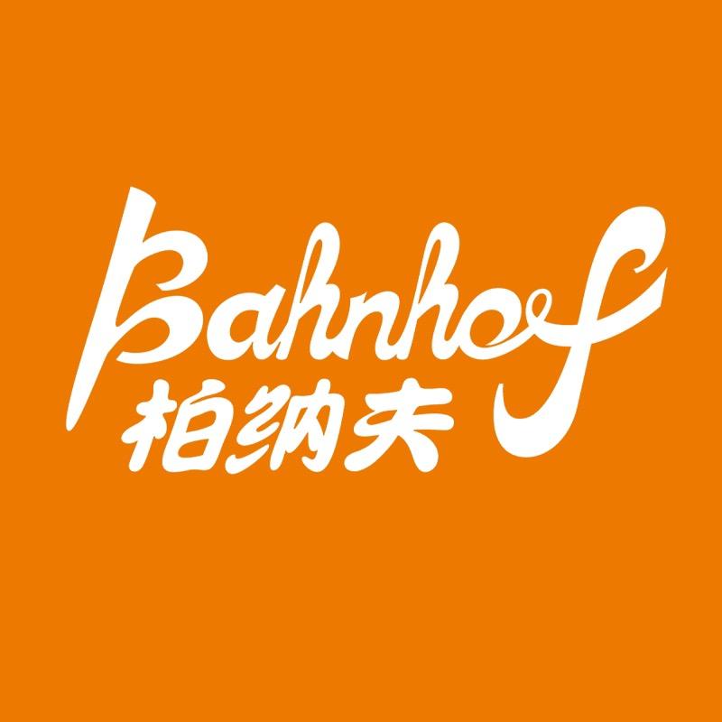 Bahnhof柏纳夫食品旗舰店