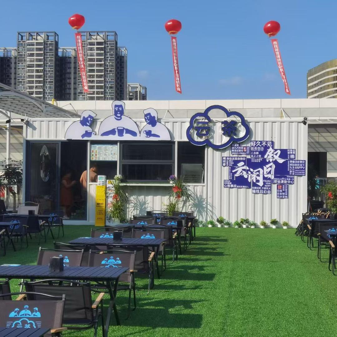 云闲日叙·天台茶吧