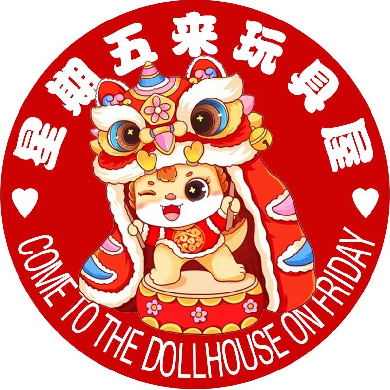 星期五来玩具屋