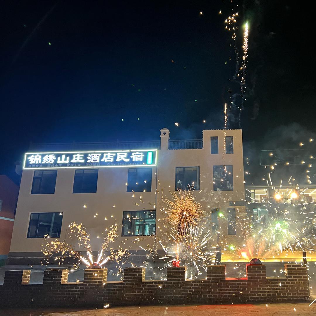 锦绣远山居·雅院民宿官方号