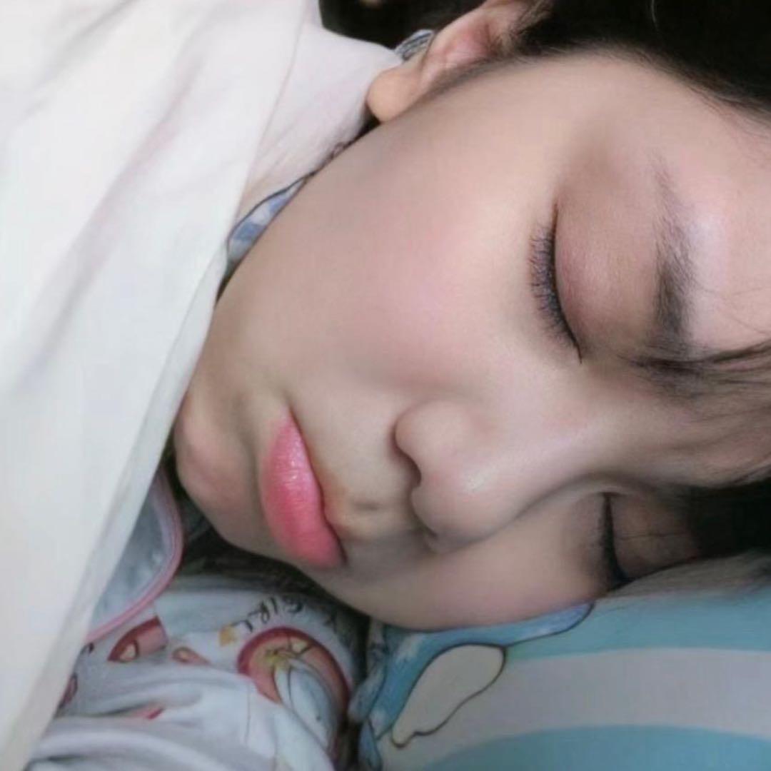 我睡觉的时候不困