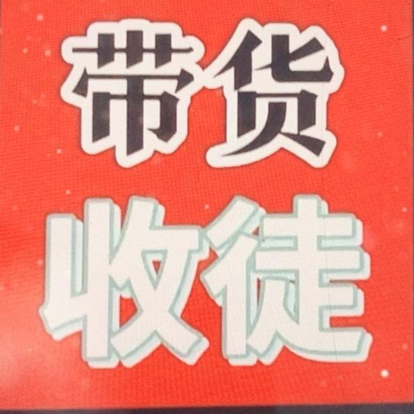 李晓华（直播间同款带货教学）