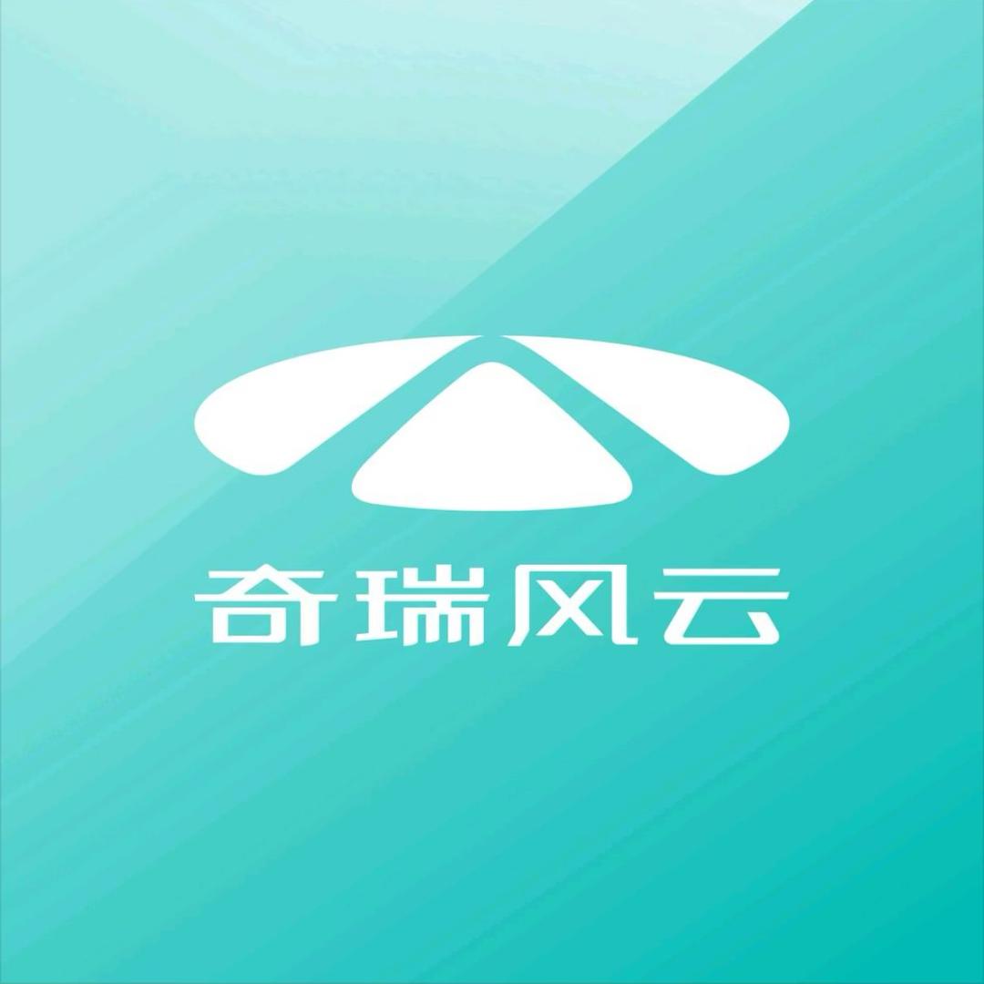 奇瑞东北营销中心