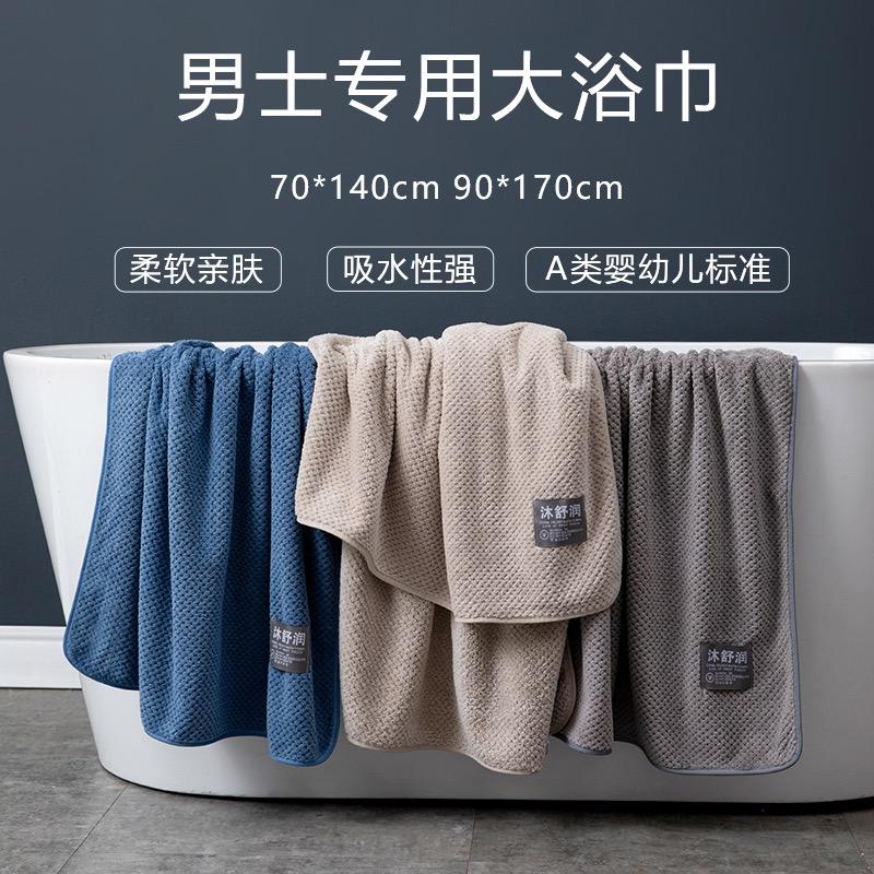 沐舒润家居轻奢馆