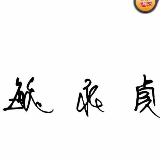 小敏藏珠工作室