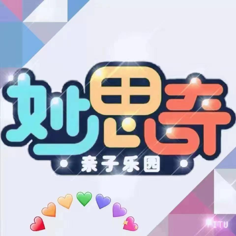 欧亚妙思奇长白山