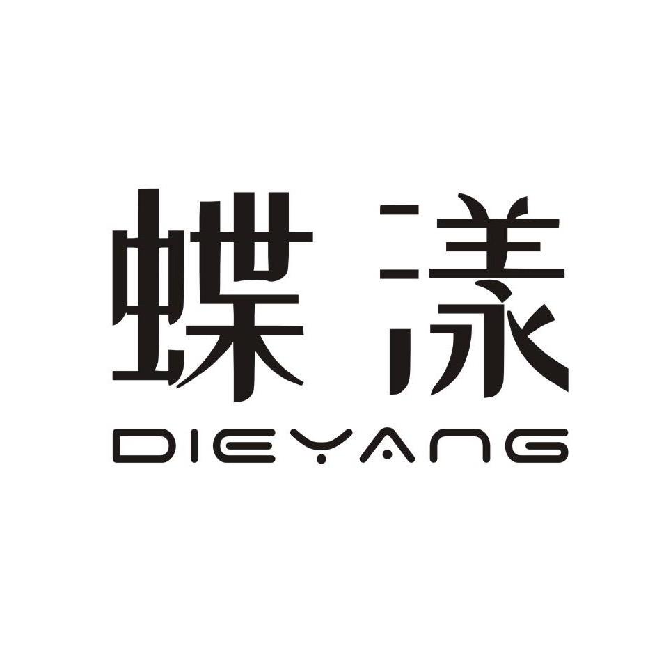 郑州蝶漾女装【批发/零售】