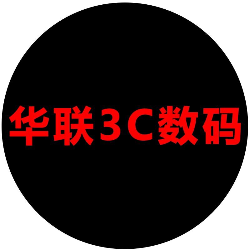 华联【紫薇】