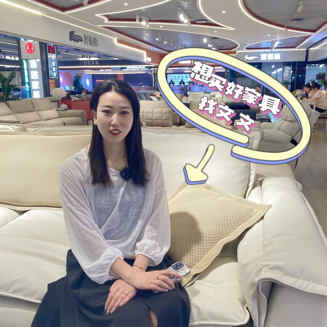富佰迪家具