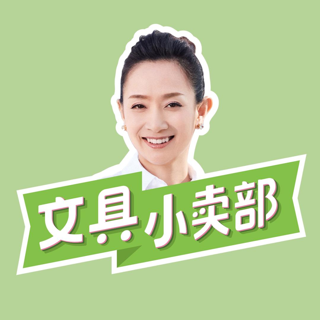 文具小卖部开学季