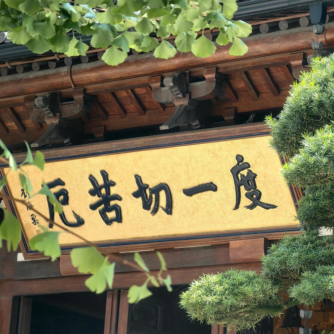 美钧百货