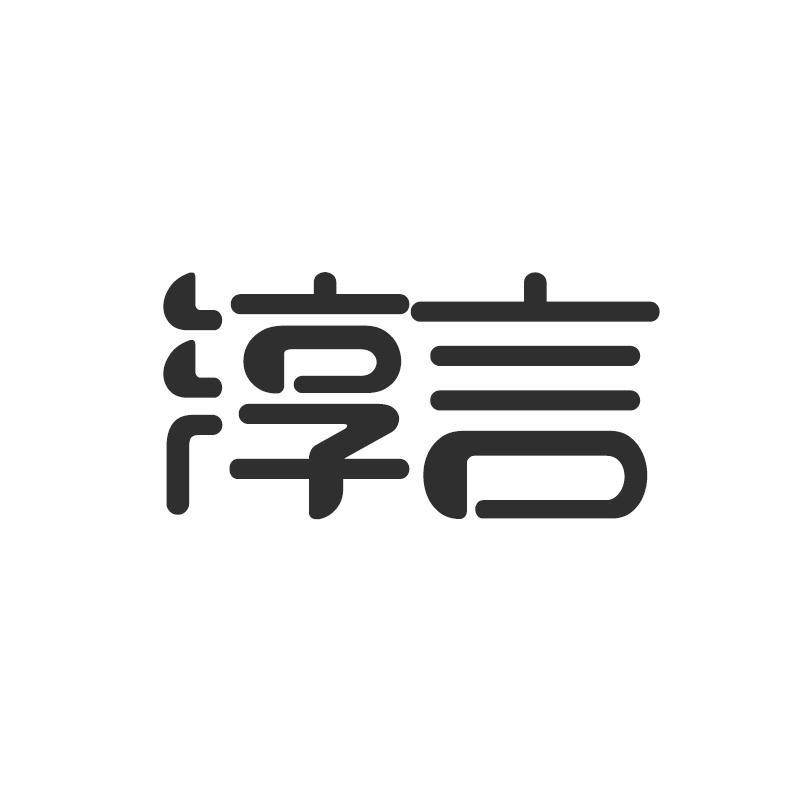淳言灯饰旗舰店