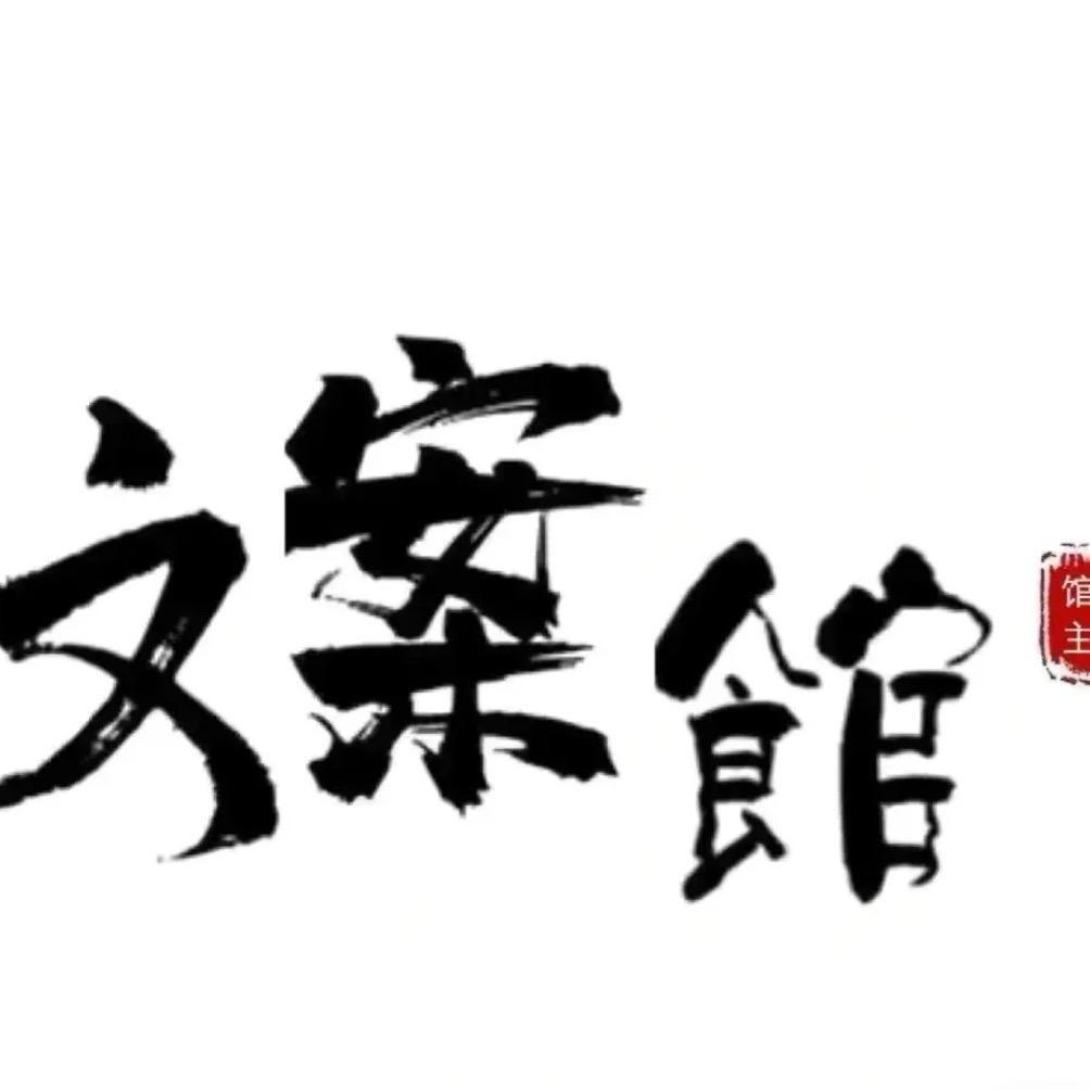 七安
