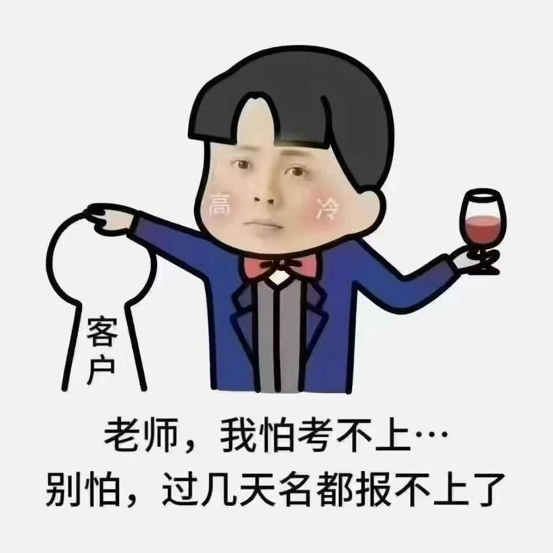职业考培8666