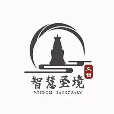 五台智慧圣境用品创意馆