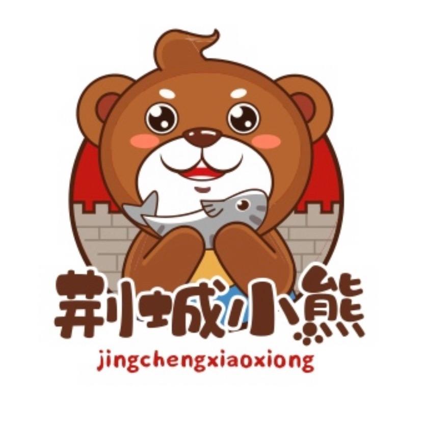 荆州荆城小熊食品有限公司