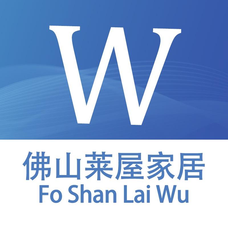 佛山莱屋家居
