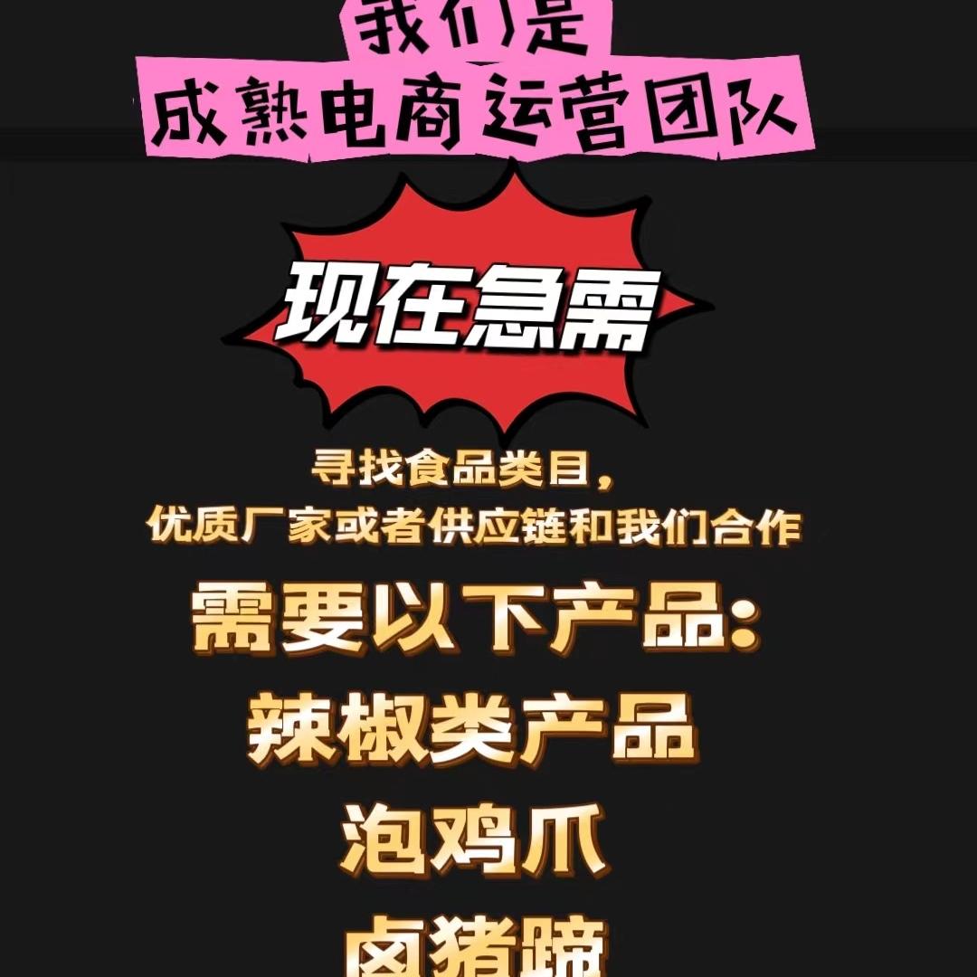 精选调味店
