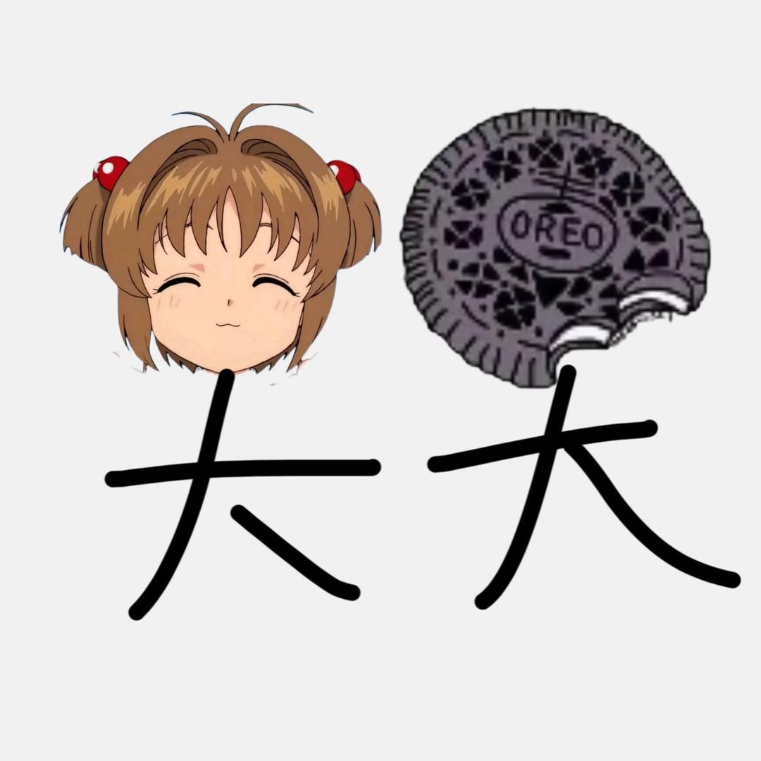 如果数学家