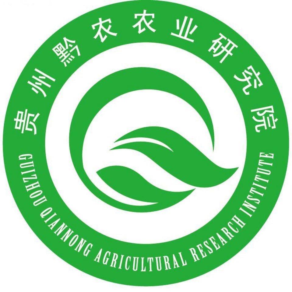 贵州黔农农业研究院