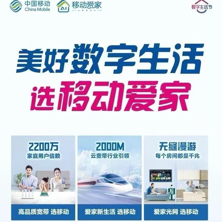 高青移动王娟