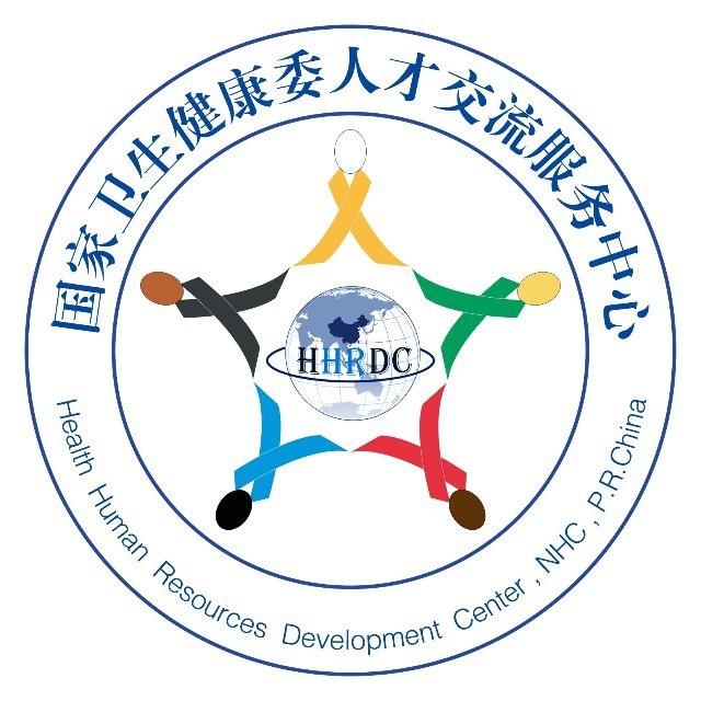 卫生健康委人才交流观察员