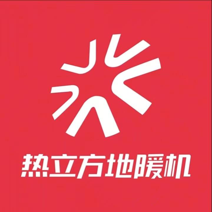 热立方地暖机白山店(小乔)