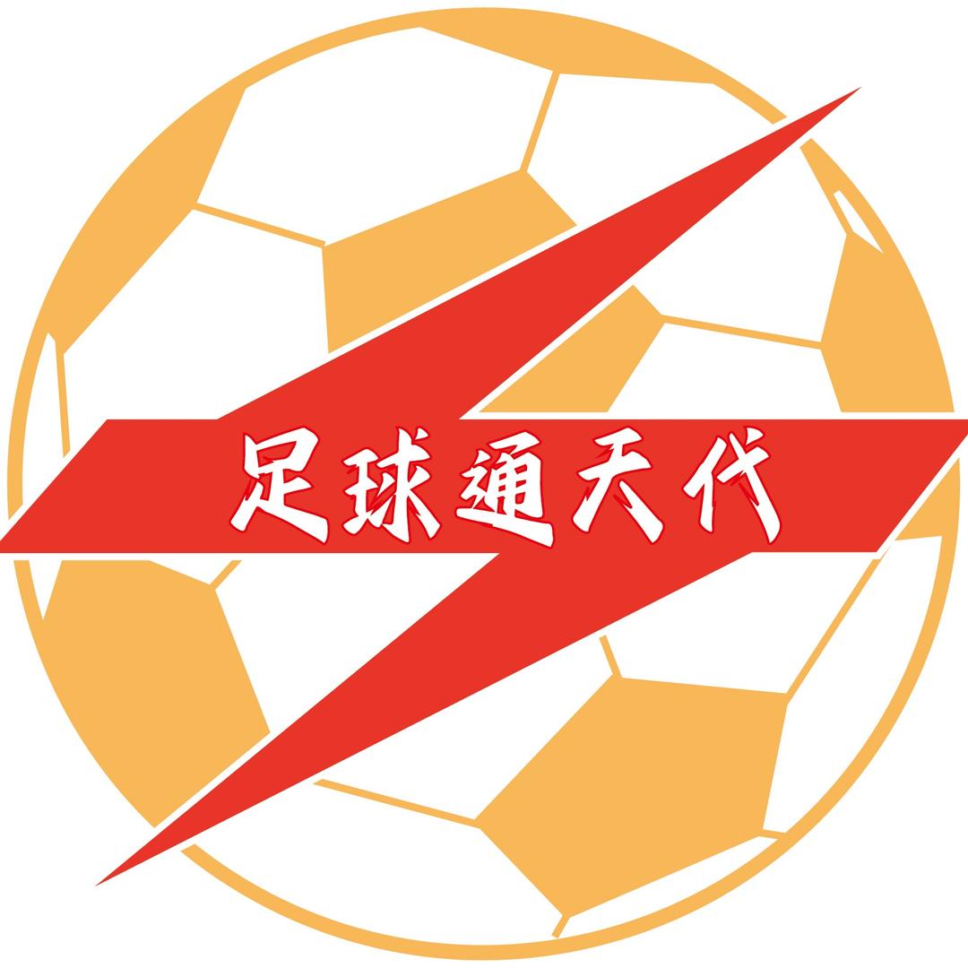 足球部落格