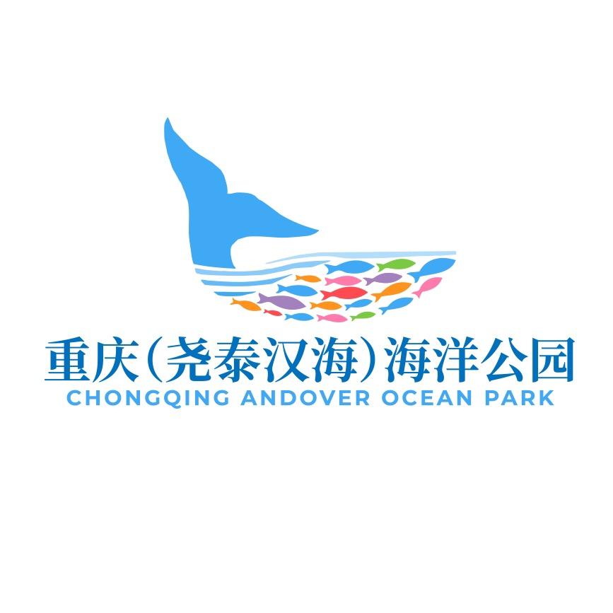 重庆汉海海洋公园