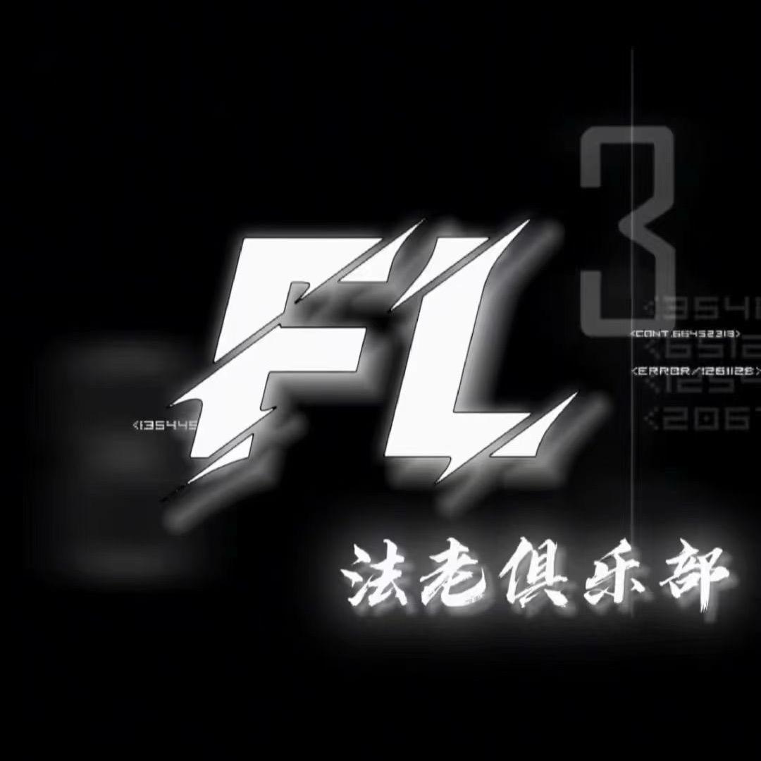 法老俱乐部（暗区突围）
