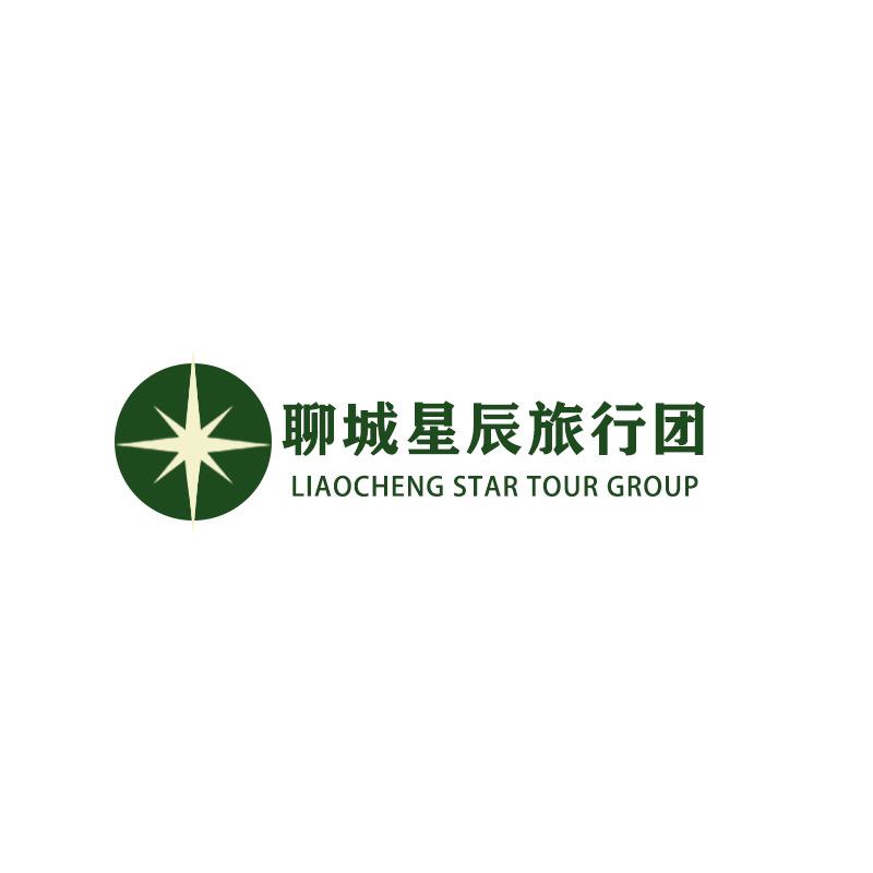 聊城星辰旅行团