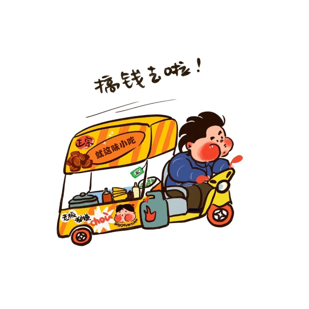 卖蚝蛋烧的猪排哥
