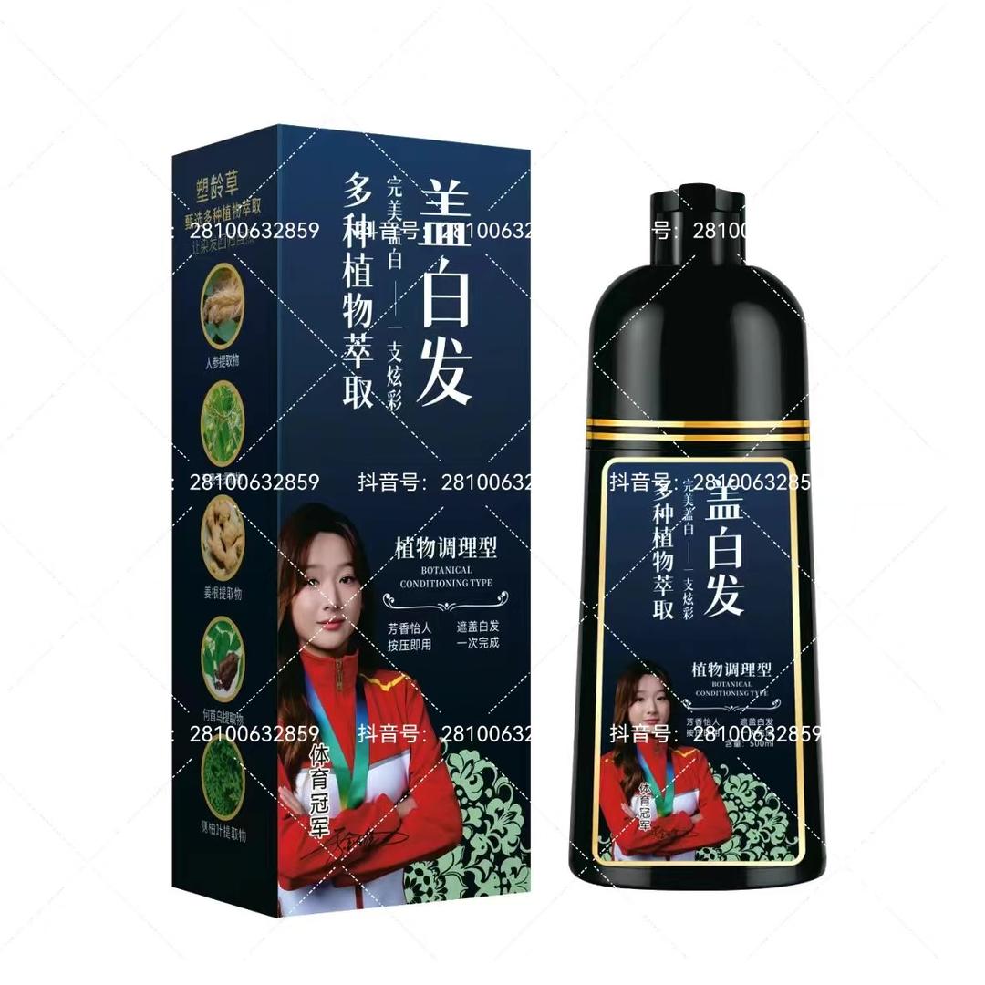 染发膏批发厂家蓝顺