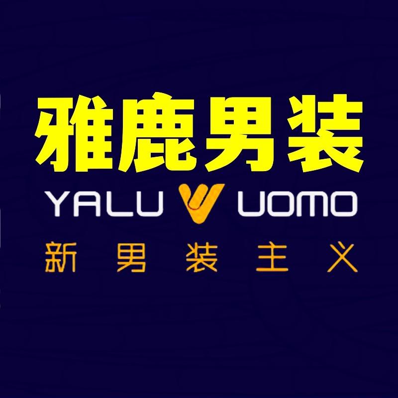 雅鹿男装沐曦儿专卖店