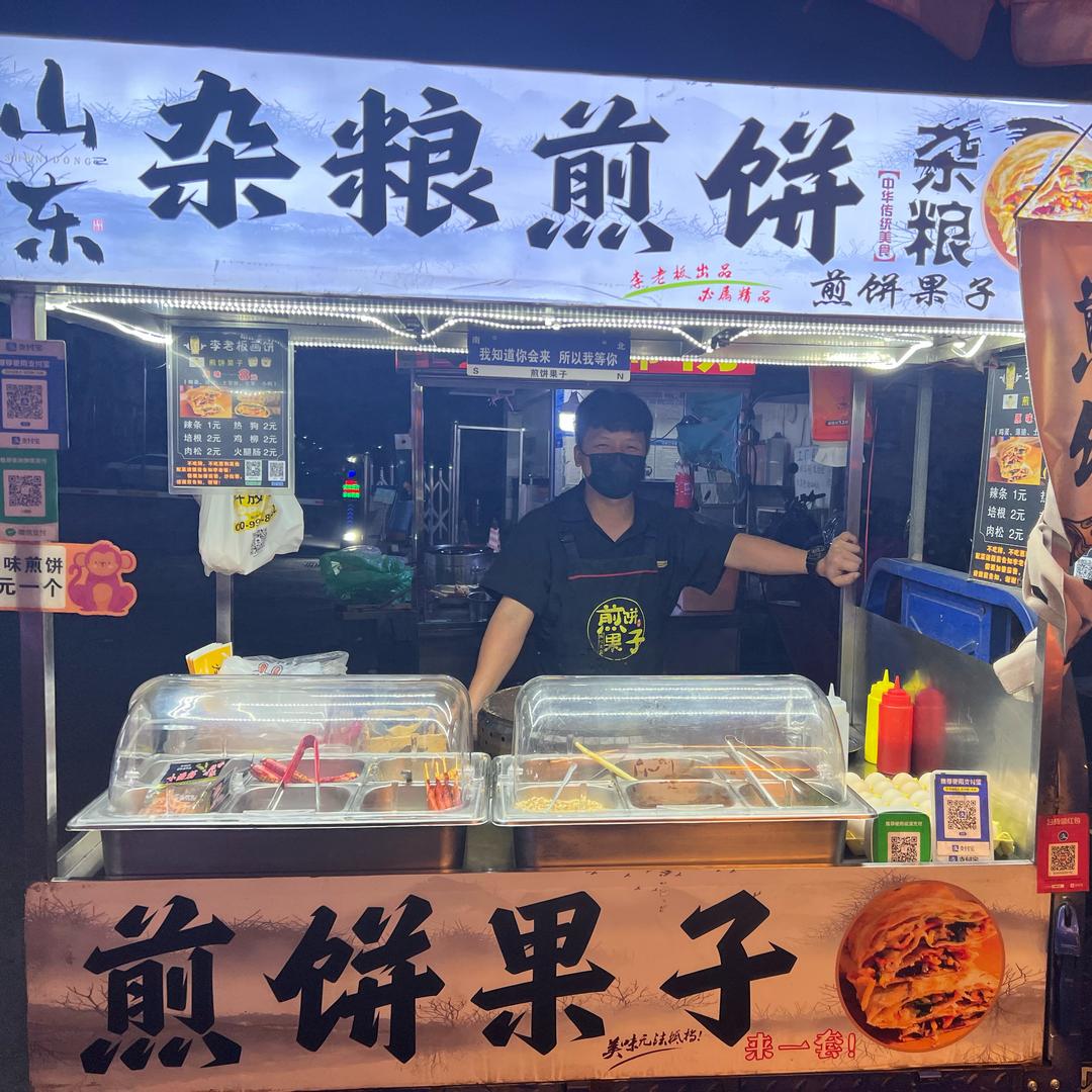 深圳李老板的煎饼