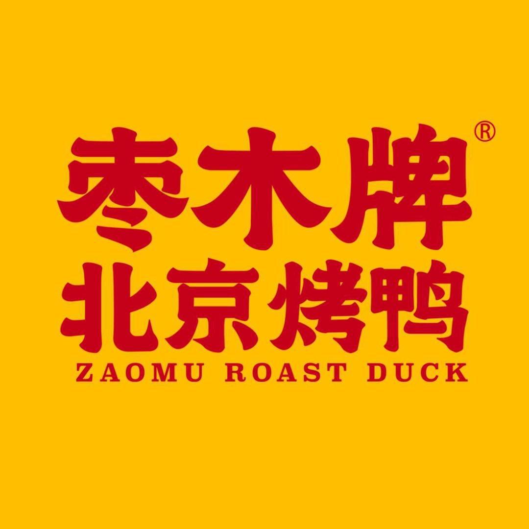 白果枣木牌北京烤鸭