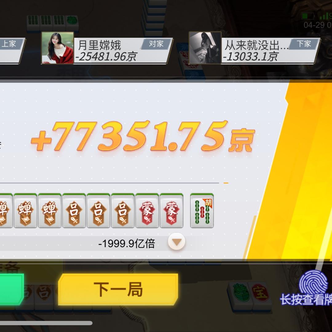 禅游小飞（🍊品，高京）