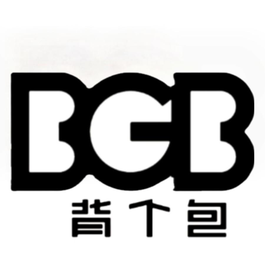 背个包