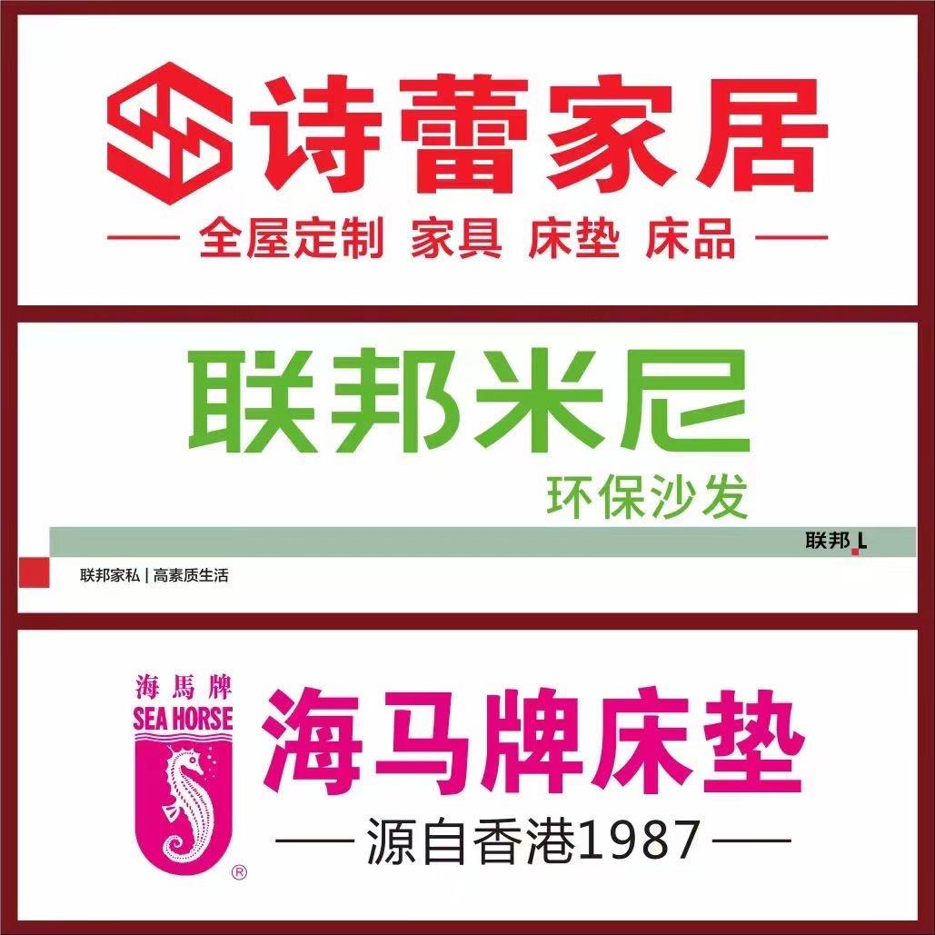 诗蕾家居用品店