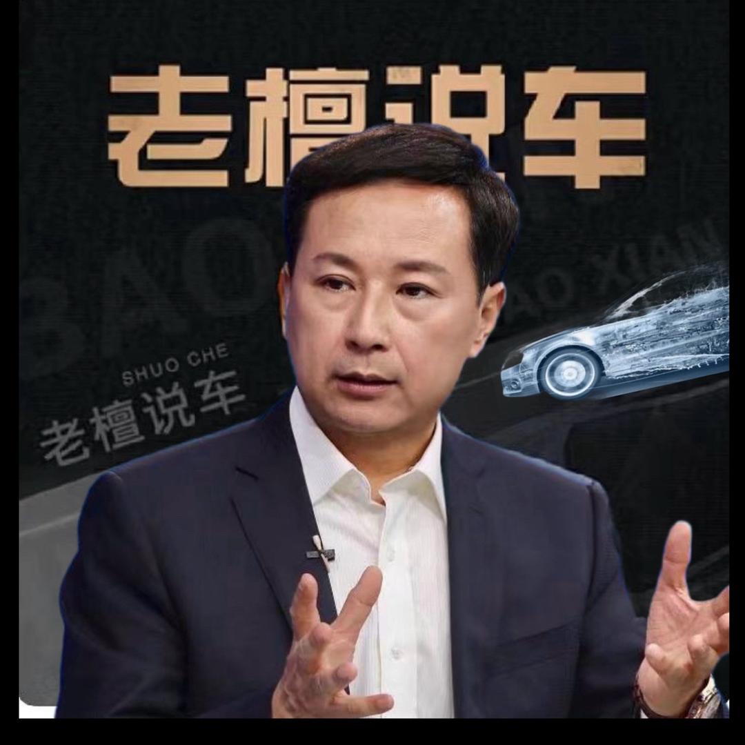 老檀说车（正义风向标）