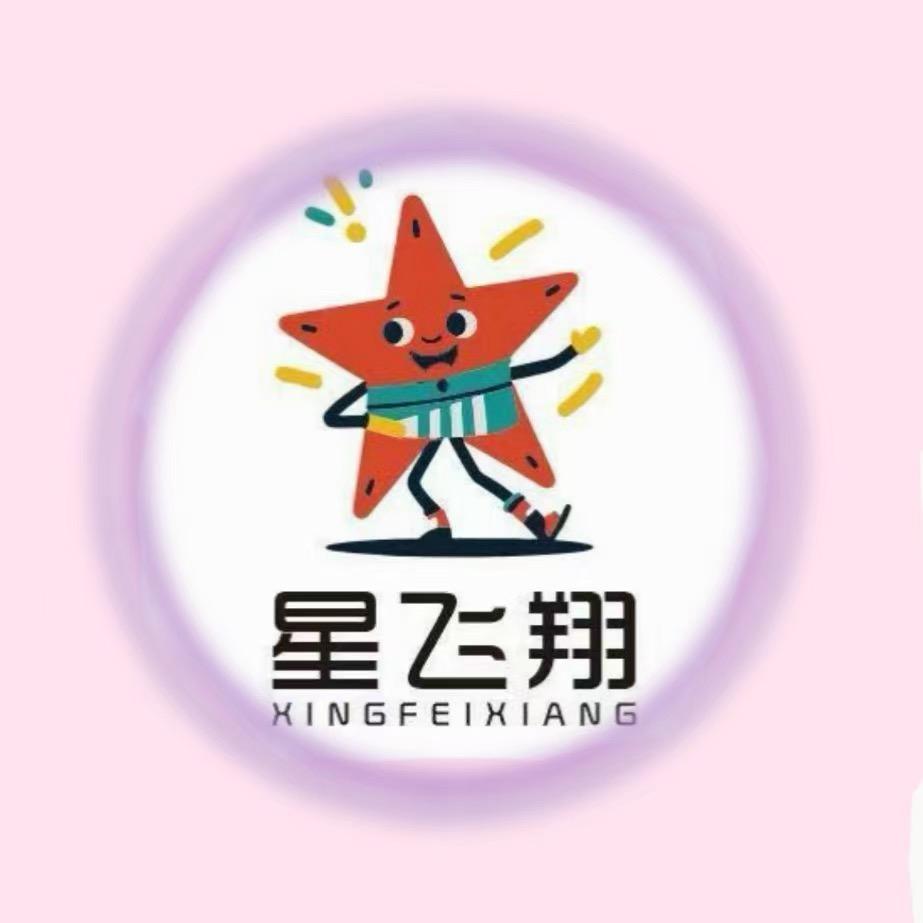 星飞翔-张老师哟✨