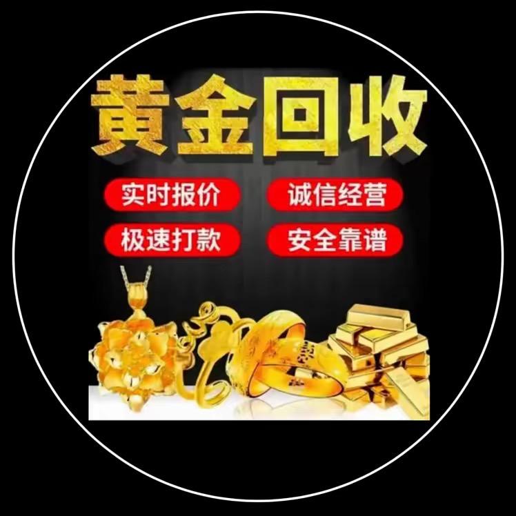 莹莹黄金回收_定制黄金