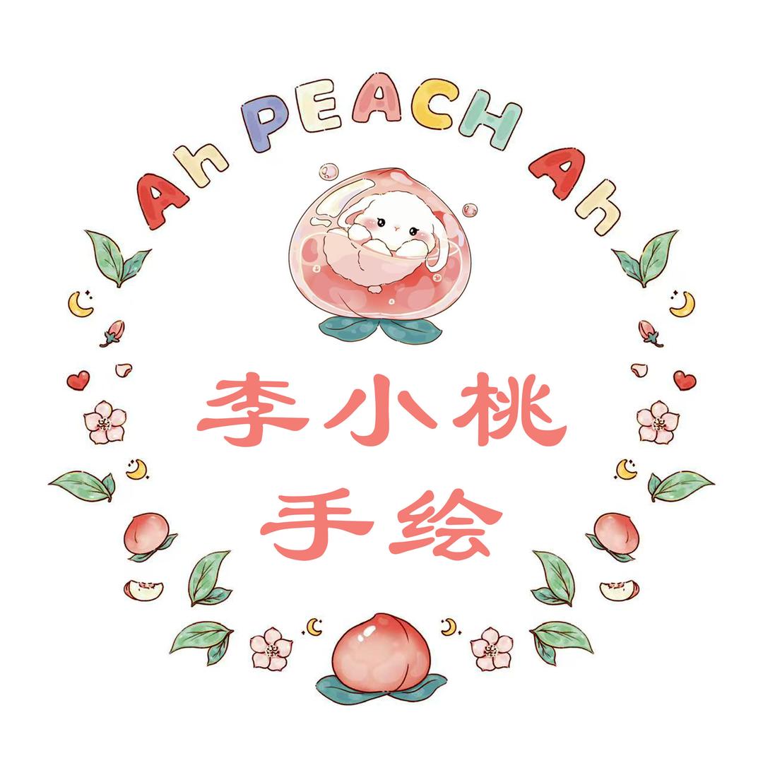 李小桃手绘（装饰画）接定制