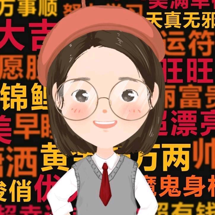 👈🏻别逼我👉🏻