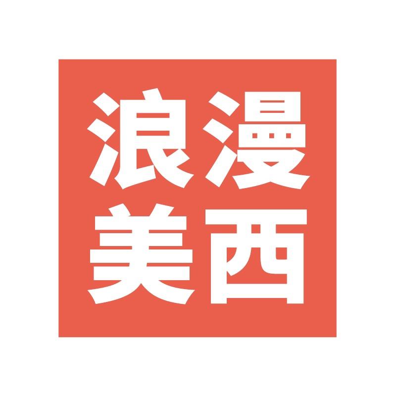 浪漫美西家居旗舰店