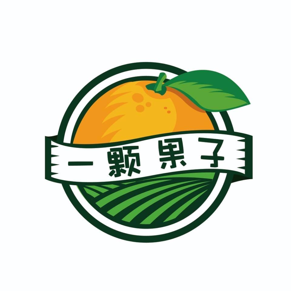 一颗果子