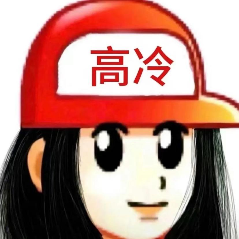 我搞不好是天才