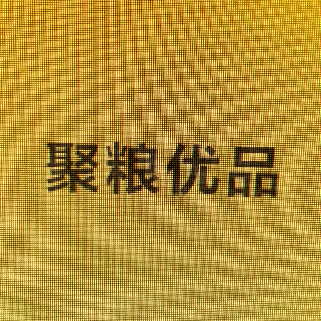 聚粮优品工厂店