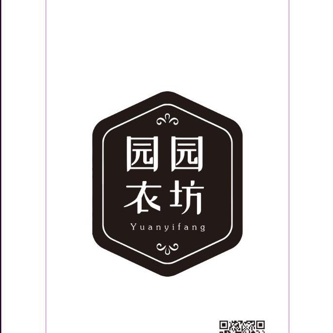 园园衣坊